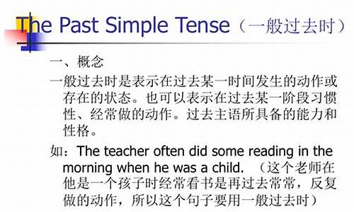 過(guò)去完成時(shí)的概念和用法舉例？