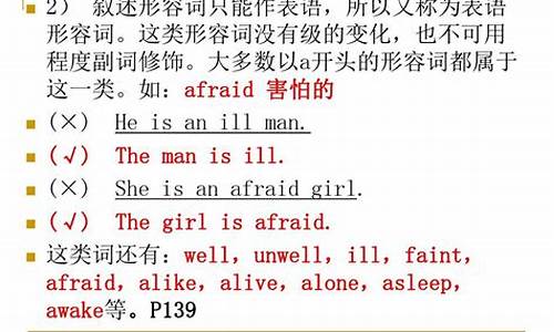 英語中的形容詞和副詞如何在句子中進行修飾？
