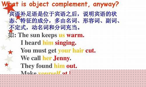 常見(jiàn)的接賓語(yǔ)補(bǔ)足語(yǔ)的動(dòng)詞有哪些（如 make、let、see 等），它們的用法有何特點(diǎn)？