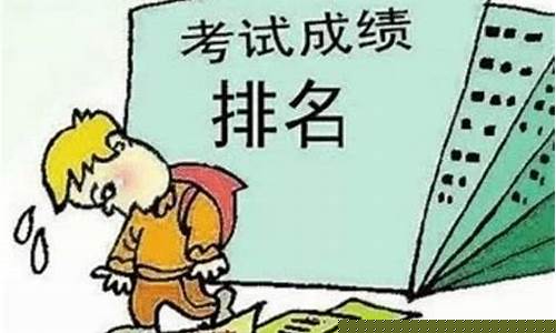 數(shù)學(xué)考試成績(jī)不理想如何分析原因？