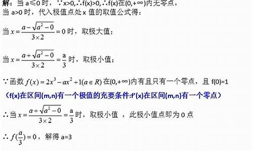 高中數(shù)學函數(shù)的極值和最值問題？