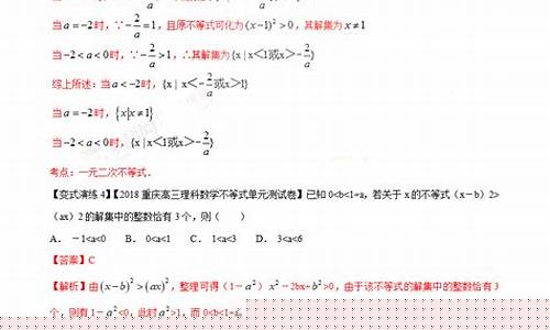 高中數學不等式的解法總結？