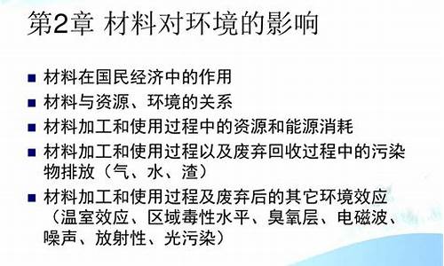 化學(xué)合成材料對(duì)環(huán)境的影響及應(yīng)對(duì)措施？