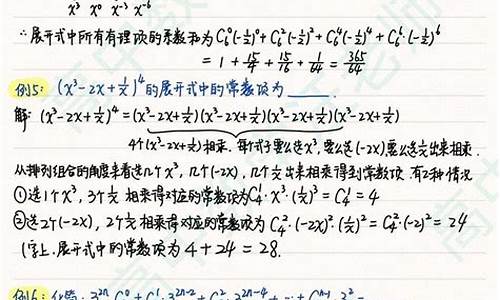 高中數(shù)學二項式定理的展開式？