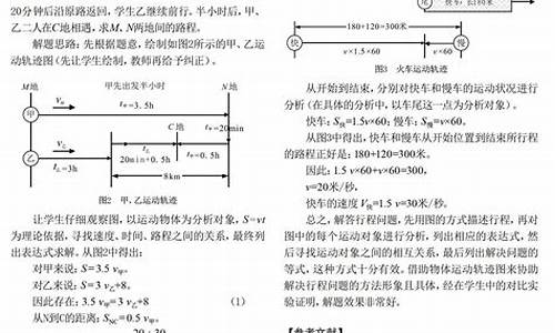 小學數學行程問題的比例關系應用？