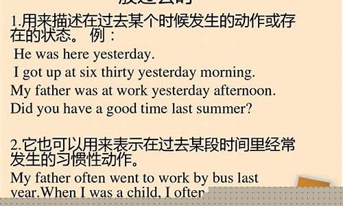 一般過去時如何正確使用？