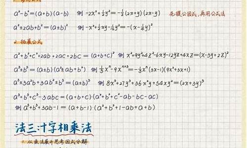 初中數(shù)學(xué)因式分解的常見錯誤及糾正？