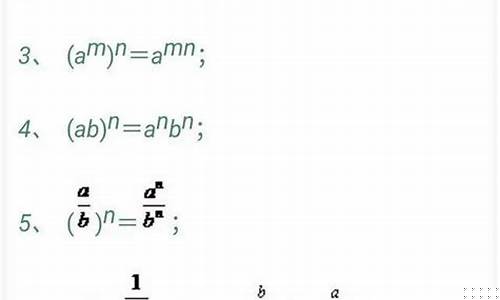 初中數(shù)學冪的運算性質(zhì)及法則？