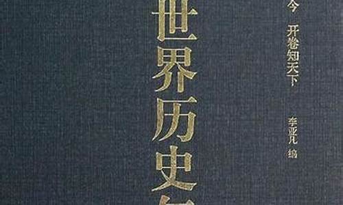 世界歷史發(fā)展中的文化多樣性保護(hù)與傳承？