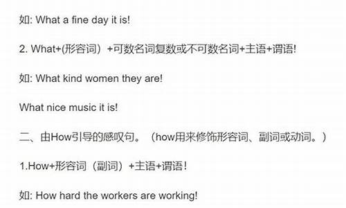 感嘆句中的形容詞或副詞在句子中起到什么作用，如何根據語境選擇合適的形容詞或副詞來加強語氣？