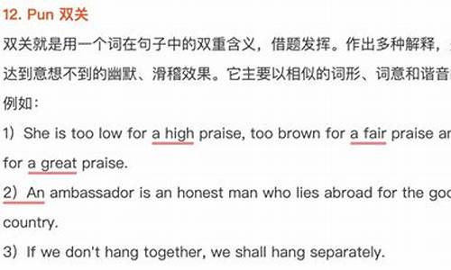 仿擬修辭手法的創(chuàng)新魅力