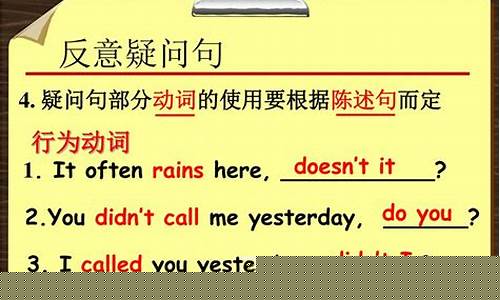 反意疑問(wèn)句的前半部分肯定，后半部分否定的規(guī)則及例外？