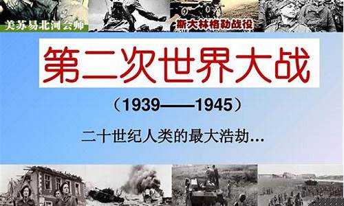 第二次世界大戰(zhàn)爆發(fā)的深層次原因？