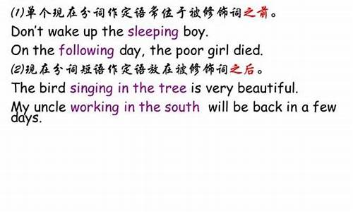 現(xiàn)在分詞短語作后置定語與定語從句的轉(zhuǎn)換方法是啥？