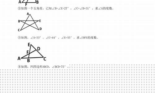 初中數(shù)學(xué)三角形的外角和定理及應(yīng)用？