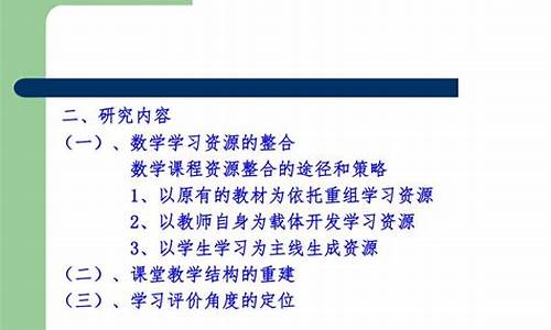 數(shù)學(xué)學(xué)習(xí)資源的整合利用對(duì)學(xué)習(xí)效果的影響？