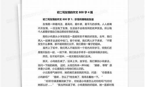 寫友情的作文怎樣體現(xiàn)真摯？