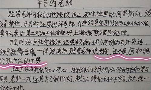 寫老師的教育理念