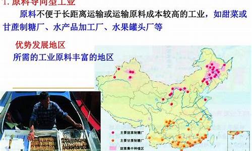 不同導(dǎo)向型工業(yè)（原料導(dǎo)向型、市場導(dǎo)向型、動力導(dǎo)向型、勞動力導(dǎo)向型、技術(shù)導(dǎo)向型）的特點及布局原則？
