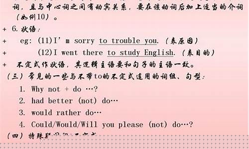 不定式作目的狀語時與 so as to 的轉(zhuǎn)換規(guī)則是怎樣的？