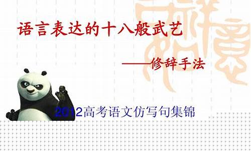 仿擬修辭手法的語言幽默效果