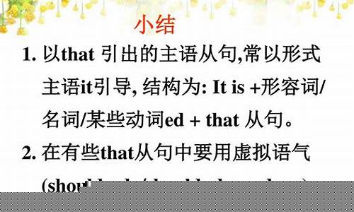 主語從句后置時 it 作形式主語的常見句型有哪些？