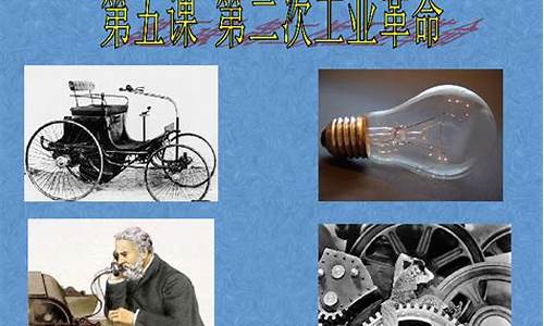第二次工業(yè)革命中電力的廣泛應用帶來的變化？