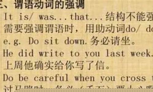 強(qiáng)調(diào)句與其他相似結(jié)構(gòu)的句子（如定語從句、狀語從句等）在形式和意義上有何不同？