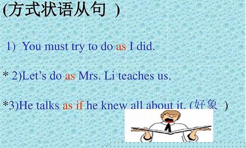 方式狀語從句 as if 后接虛擬語氣的情況如何判斷？
