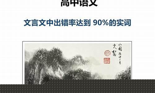 文言文中實詞的積累途徑