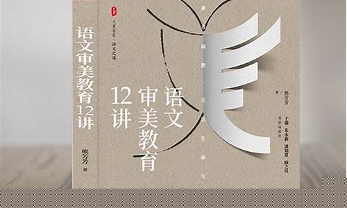 比喻的審美功能在語文中的體現(xiàn)