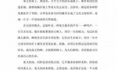 寫風景的作文怎樣運用空間順序描寫？