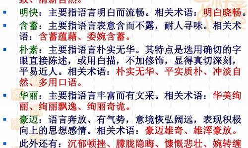 分析詩歌的語言風格特點