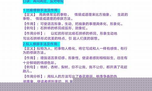 擬物修辭手法的形象表達(dá)