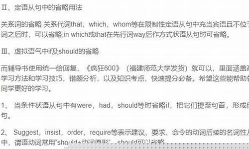 在文章中使用省略句對(duì)表達(dá)效果有何影響（如簡(jiǎn)潔性等）？