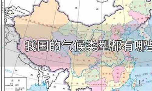 我國有哪些獨特的氣候資源？