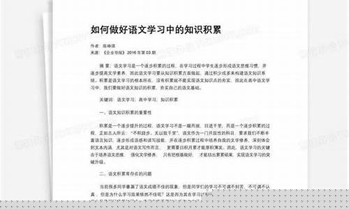 語文學習中如何做好筆記？