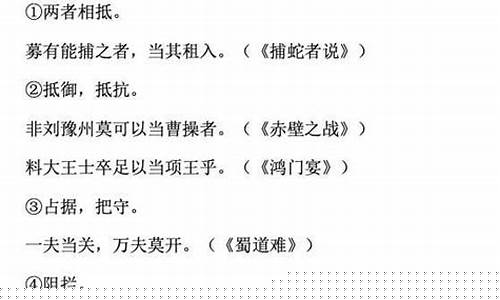 文言文中實(shí)詞的積累途徑