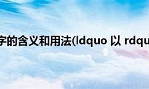 ?英語中 “in front of” 與 “in the front of” 的用法區(qū)別是什么？