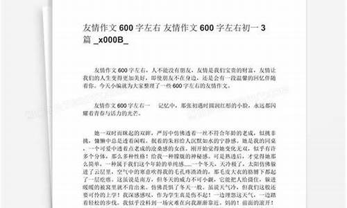 寫友情的作文怎樣展現(xiàn)友情的變化？
