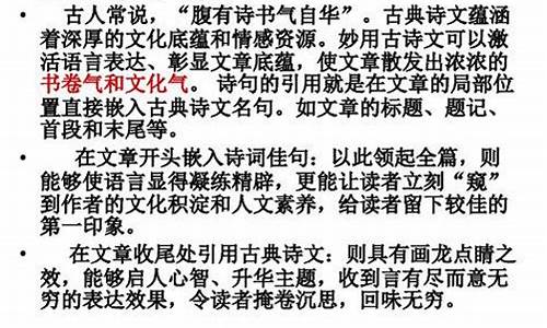 引用詩句在作文中的效果怎樣？