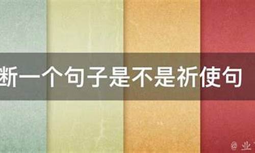 如何判斷一個句子是不是強調句的簡易方法有哪些？