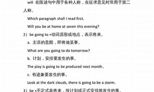 將來時的表達(dá)形式有多種，如 will + do, be going to + do 等，它們在用法上有何區(qū)別？