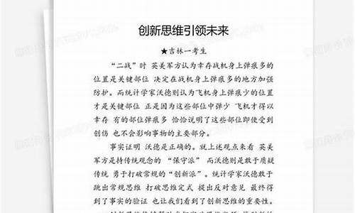 作文的創(chuàng)新思維如何激發(fā)？