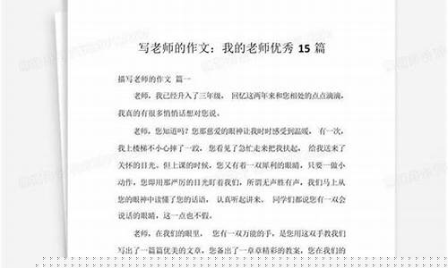 寫老師的作文怎樣突出老師的教育理念？