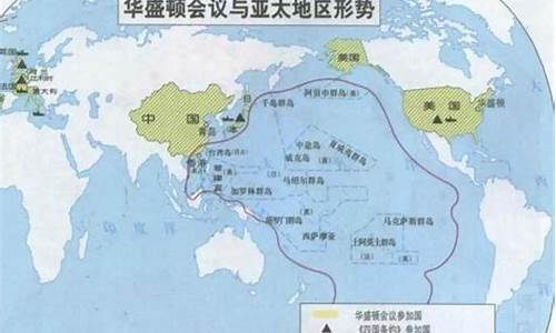華盛頓體系對亞太地區(qū)勢力均衡的影響？