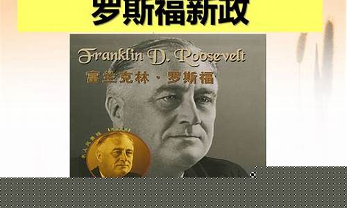 羅斯福新政中的社會保障措施有哪些？