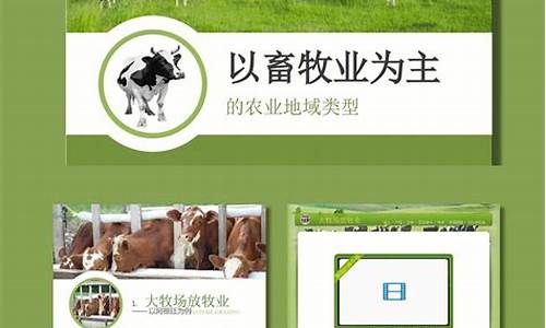 大牧場放牧業(yè)的經(jīng)營模式是怎樣的？