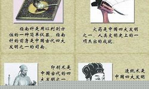 中國古代四大發(fā)明對世界文明的貢獻？