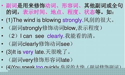 副詞修飾形容詞或副詞時(shí)在句子中的位置有規(guī)律嗎？